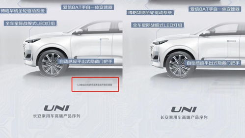 長安汽車再陷減配風波 產品宣傳與量產不符，夸大其辭如何交代？