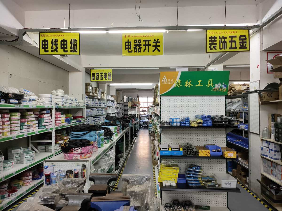 峽江縣東信五金機電建材超市 廿載商海鑄輝煌，萬千產(chǎn)品惠民生
