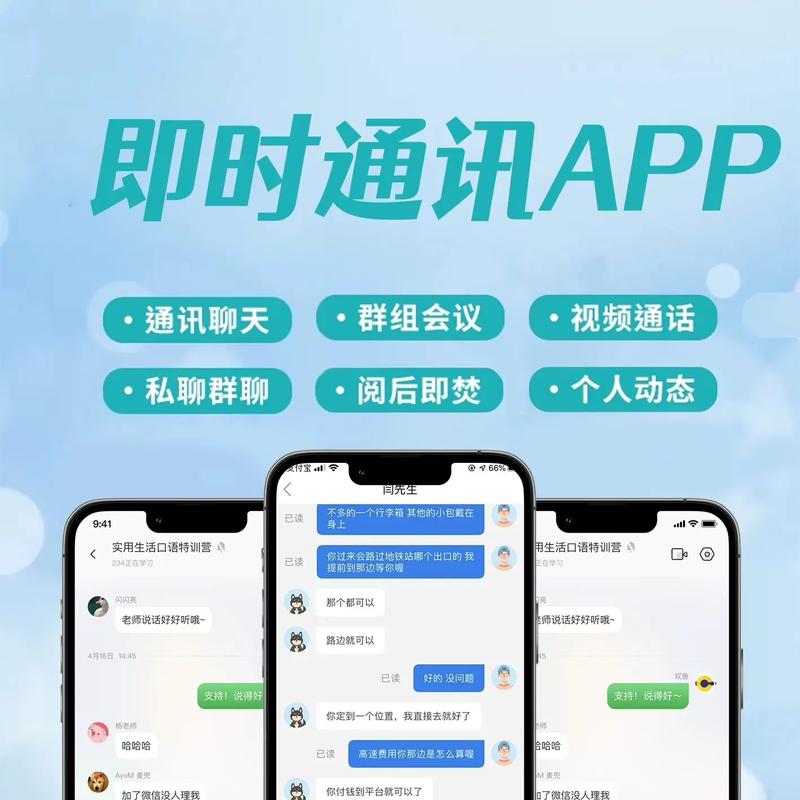 鄭州軟件開發(fā)公司 如何打造一款成功的社交APP即時通訊系統(tǒng)